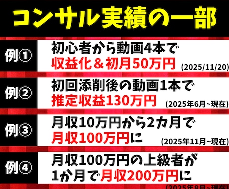 YouTubeで年収1000万の私がコンサルします チャンネル登録・再生時間・宣伝・個人・マーケティング・収益化 イメージ2