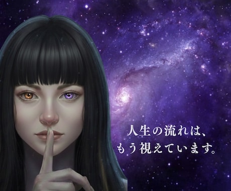 この先に続く人生ルートを開示します 分岐点を含めて、流れとして読み取ります。 イメージ1