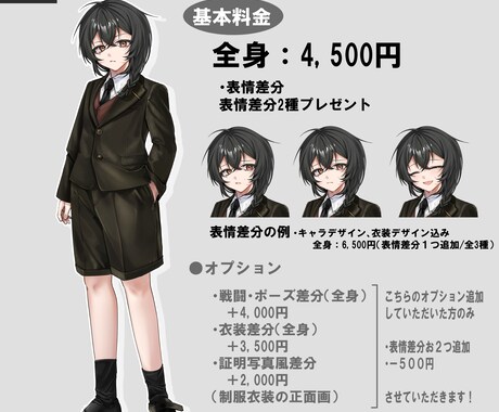 TRPG・グッズ用の立ち絵制作をお受け致します 全身立ち絵4,500円〜お受けいたします！ イメージ2
