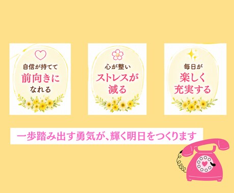 40代以上｜大丈夫なふりに疲れた心、聞きます 誰にも言えなかった本音、安心して話せます イメージ2