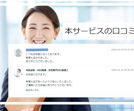 内容証明 行政書士【問題解決】にこだわり作成します 内容証明にかかった費用一式を相手方へ請求することも可能です イメージ2