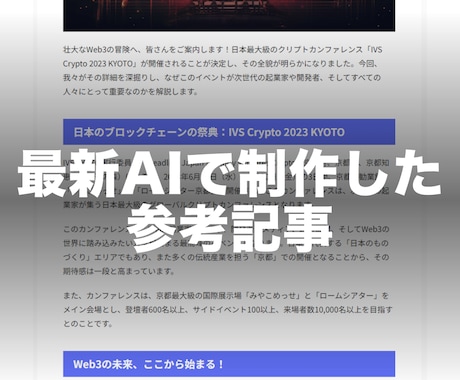 ChatGPTでブログ長文記事、5記事制作します SEO最適化済み！AIが作り出す高品質記事でコスパも抜群！ イメージ2