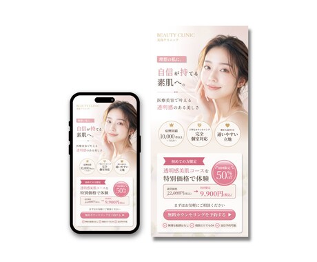 女性向けサービスのスマホLP制作します サービスの魅力が伝わるLP、バナー画像をセットで制作します イメージ2