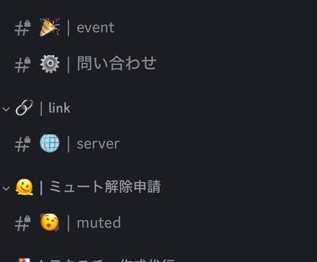 Discordサーバーのセットアップをします Discord運営歴4年/低コストで最高質のサービス イメージ1