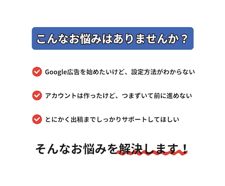 Google広告の初期設定をお手伝いします Google広告の設定から出稿までアカウント設計をサポート◎ イメージ2