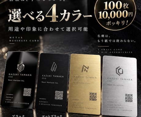 金属名刺・メタルカードをオーダーメイドで制作します シンプルなのに、記憶に残る。貴方「らしい」1枚を。 イメージ2