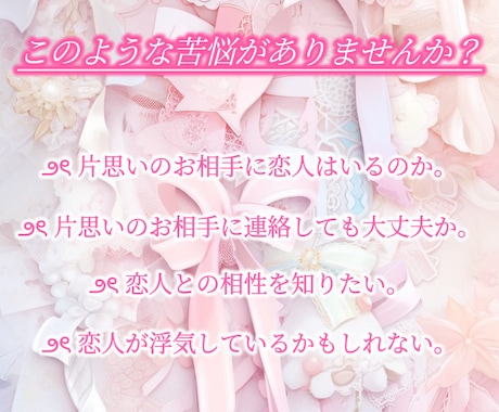 オラクル復縁悩み多方面から読み解く♡15分できます 【復縁♡相手に恋人はいるのか、相手の自分に対する想い等】 イメージ2