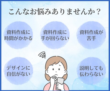 Canvaで迅速に資料作成いたします 個人事業主様・サロン経営者様等の資料作成代行します！ イメージ2
