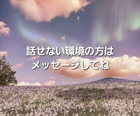 ３日間人に言いにくいお話など何でも聞きます 人に言えない話抱えている方吐き出す場所にして欲しい⭐ イメージ2