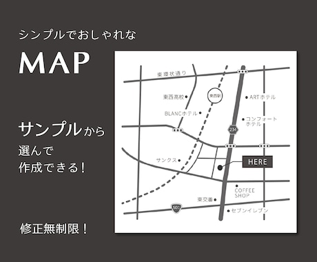 シンプルでおしゃれな分かりやすい地図作成いたします サンプルから選んで簡単に依頼★チラシや案内状に！修正無制限！ イメージ1