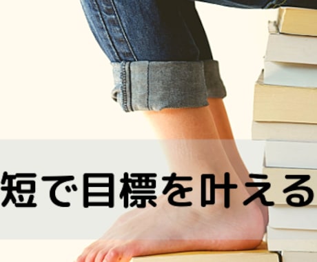 MBAホルダーが最短・最速の英語学習方法伝授します たった30日であなたの英語は変わる イメージ2