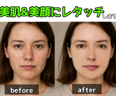 美顔・美肌レタッチ☆自然で魅力的な写真にします レタッチなんでもお申し付けください☆人物からEC画像まで！ イメージ1