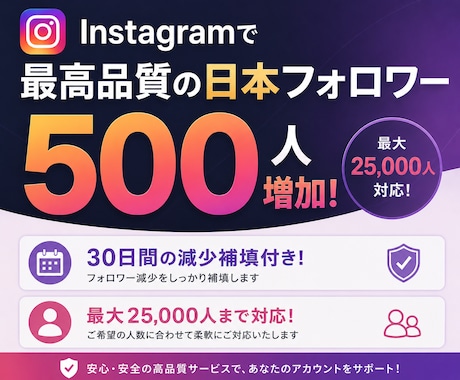 Instagram最高品質の日本人増やします 最高品質の日本人フォロワーを増やしたい方はお任せ下さい！ イメージ1
