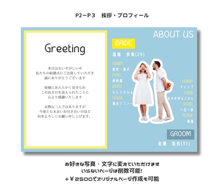 プロフィールブックをイラスト付きで作れます マニュアル付きだから簡単にご自身で編集可能！スマホでも可能 イメージ2
