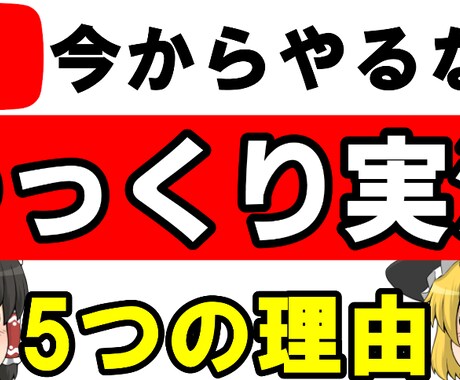 登録者10000人！YouTubeアドバイスします 3日間1日1,000円.再生数・登録者伸びない！相談受けます イメージ1