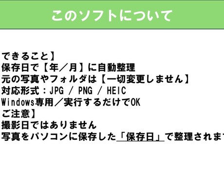 写真の整理を年月事で自動で整理します 写真が沢山あるなぁ・・・でも時間がない人向け イメージ2