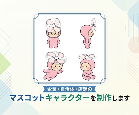 プロ漫画家がマスコットキャラクターを制作します オリジナルキャラクターをデザインします。商用利用可能です。 イメージ1