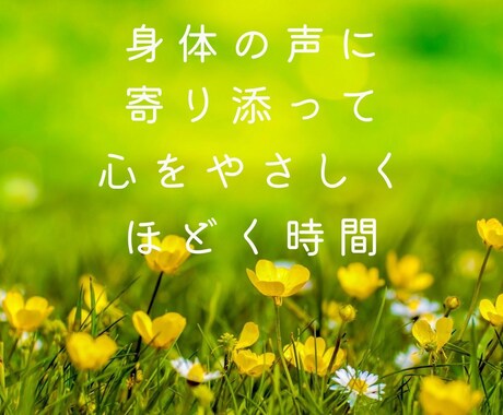 感覚と言葉で、ぐるぐる思考をやさしくほどきます 感覚派なのに考えこんでしまうあなたの心が軽くなる イメージ1