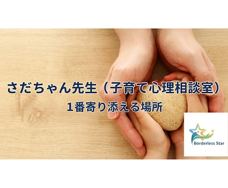 いじめ・不登校・引きこもりのオンライン相談できます 親であるあなたの不安も、一緒に受け止めます イメージ2