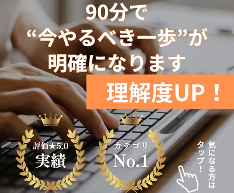 強みを仕事に変える起業相談をします 内側も変わる！仕事につながる0→1起業サポート イメージ1