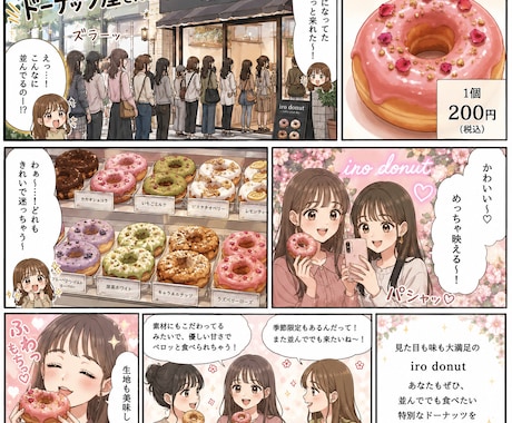 グルメポータルサイトにて広告・宣伝します 飲食店に特化したグルメマンガポータルサイトで広告致します イメージ1
