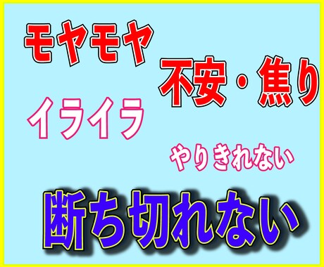 抱え切れない悩み！モヤモヤする気持ち聞きます 不安な事、抱え込んでいる事、話して下さい。そのキモチかるく イメージ2