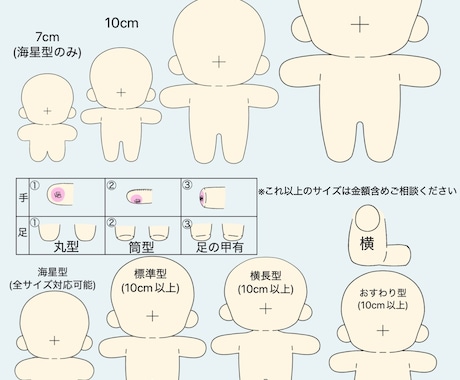オリキャラ、推しぬいつくります 可愛い我が子や大好きな推しと一緒に出かけたいをお手伝いします イメージ2