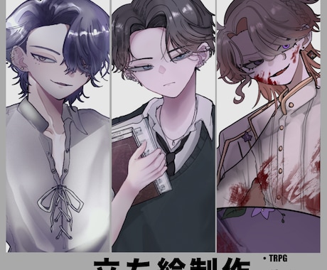 アイコンや立ち絵などのイラスト描きます TRPG立ち絵/顔がいいひとを描くの好きです♡ イメージ1