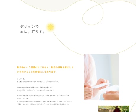 女性ターゲットのホームページを作成します 納得いくまで、イメージ・目標を叶えるデザインを作ります イメージ1
