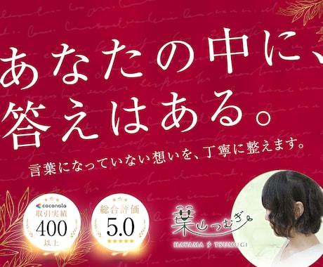 想いが伝わるネーミング・キャッチコピーを作成します 受賞歴あり◎商標確認・制作意図まで丁寧にお伝えします イメージ1