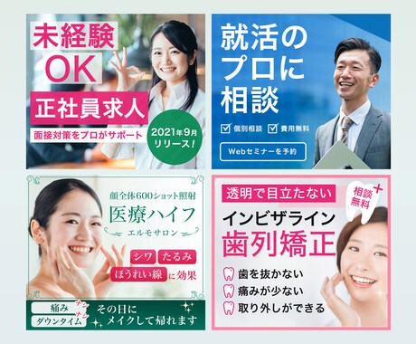バナー制作します 元広告制作会社のWebデザイナー、高品質な画像をご提供 イメージ2