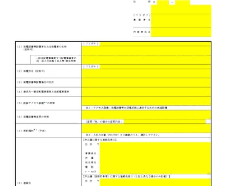 接続検討申請資料（高圧）作成します 接続検討資料の作成は特高も含めて100件以上やってきました。 イメージ1