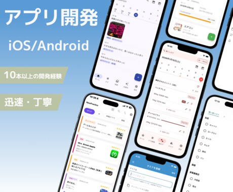 低価格で「自分だけのスマホアプリ」制作します 「こんなアプリがあったら良いのに」を叶えます！ イメージ1