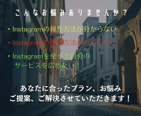 Instagramの運用代行します 目的にそったInstagramの運用！ イメージ2