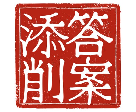 答案添削します 数学、物理、化学、英語の答案添削します イメージ1