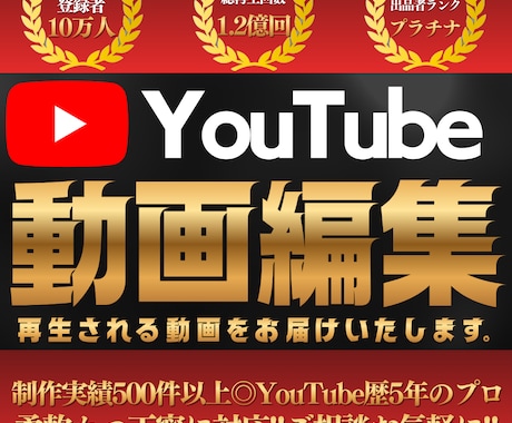 丸投げ可◎プロがYouTube横動画を編集します 元登録者10万人越えYouTube編集者&丁寧かつ即レス対応 イメージ1