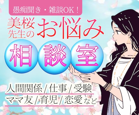 ルノルマンで悩みに光を/人間関係の悩みを占います 【ワンコインで引き寄せ】決めつけない占いで癒しに特化◎ イメージ1
