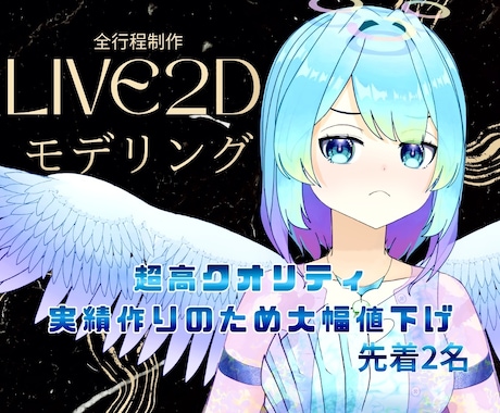 Vtuberキャラデザ〜モデリング　全て制作します イメージ1