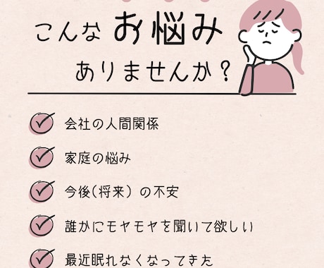 お仕事や家庭、カップルの悩み、愚痴何でも聞きます 精神科ナースに心のモヤモヤを全て話してスッキリしましょう！ イメージ1