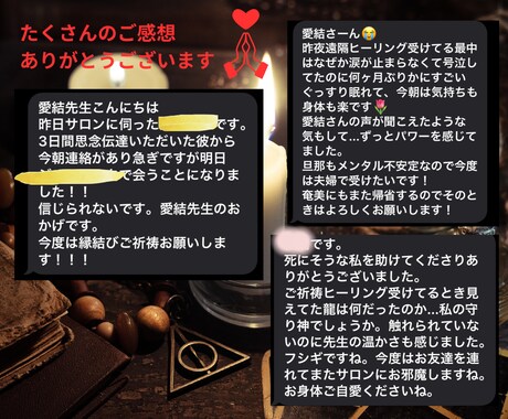 恋愛霊感占い｜霊視タロットであなたの恋愛を占います 片想い復縁複雑愛夫婦問題…奄美の波動と共に優しく寄り添います イメージ2