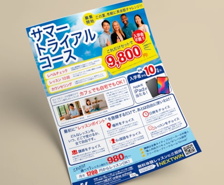 見やすい・伝わる！反応率を上げるチラシを作成します 伝えたい情報を整理しながら、丁寧に形にします イメージ2