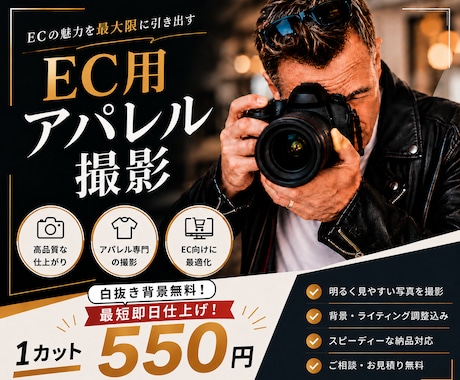アパレルEC向けの商品をプロ品質で撮影します イメージ1