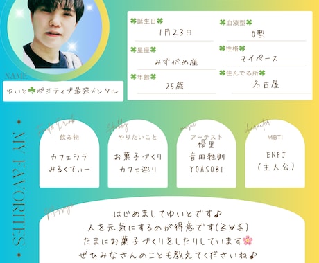 実は✨隠してること☘秘密にしてること✨お聴きします あなたの内緒の話☘僕と２人だけの秘密にしませんか✨✨ イメージ2
