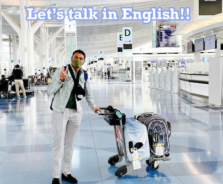 英語でおしゃべりしませんか？生きた英語を試せます 世界遺産のある観光地出身。様々な国の旅行客と英会話経験あり！ イメージ1