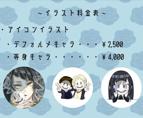 イラスト描きます 自分のスキルを最大限活かして満足頂けるようなイラスト描きます イメージ2