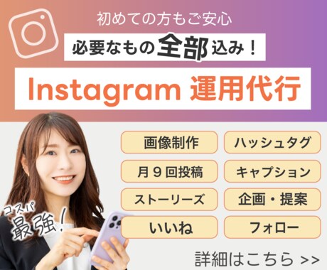 ５枠/インスタのプロが伸びるアカウントを設計します 安心実績！売上・集客につながる【コンサル型運用代行】です イメージ1