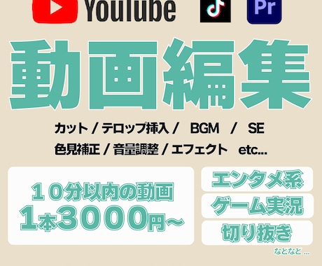 YouTube向けの動画を編集します お客さまのご希望に沿った、魅力を引き出す編集をします！ イメージ1
