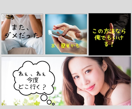 最短で彼女を作るための具体的な方法を教えます 「可愛いあの子を振り向かせる、勝ちゲーだらけです」 イメージ1