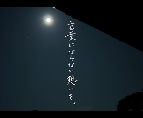 書道歴15年、手書き文字を作成します イメージ1
