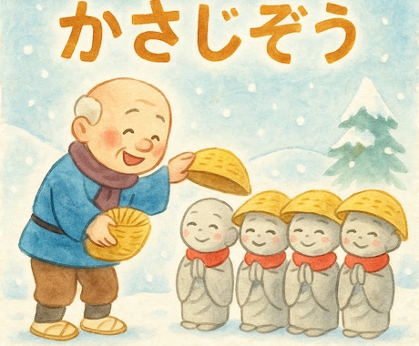 保育士・幼稚園の先生必見！発表会の劇台本作成します 童話・アニメなど幅広く対応！セリフ量や配役調整もおまかせ！ イメージ2